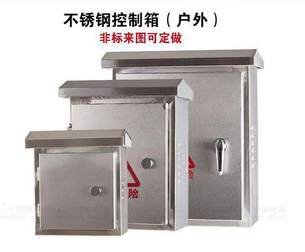 不锈钢户外配电柜